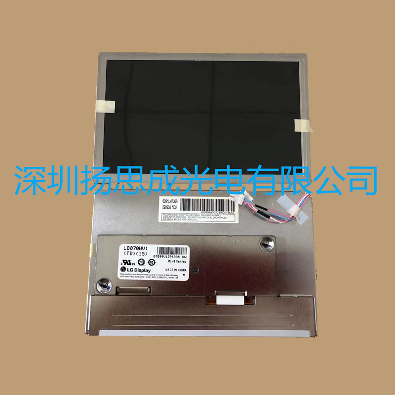 LB070WV1-TD15 LG Display brand new original package in stock, the price is subject to consultation