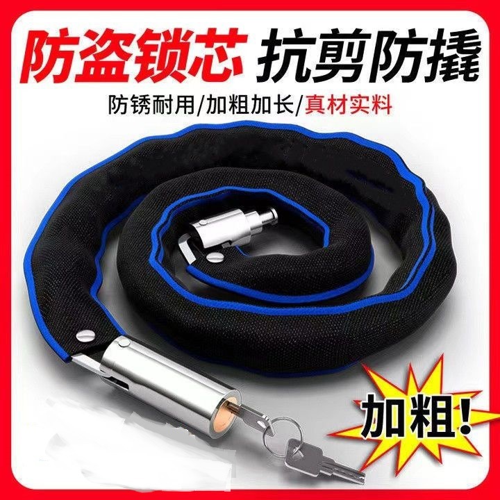 Cerradura de bicicleta antirrobo, cerradura de bicicleta de montaña, cerradura de cadena alargada, cerradura de puerta para automóviles eléctricos, cerradura de cadena universal para motocicletas