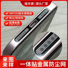 手机保护膜;不干胶标签;雕刻、打号