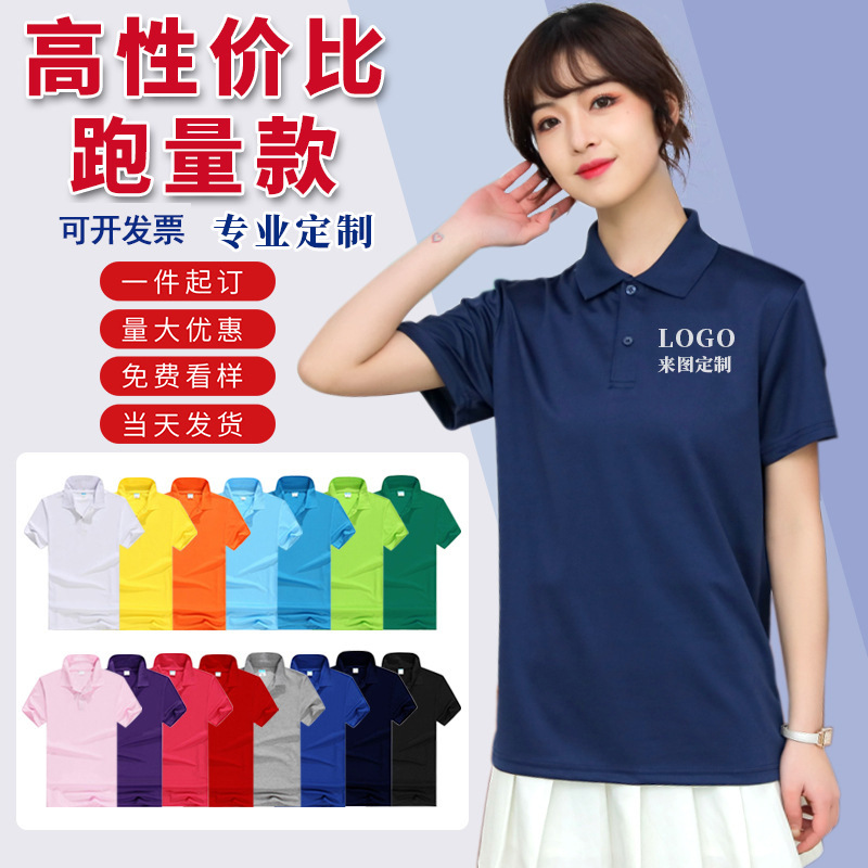 polo shirt custom printed logo corporate work clothes summer short sleeve t-shirt men and women cotton lapel advertising shirt embroidery