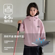 女童外套春秋款2026新款洋气时髦儿童户外小盔甲强防水连帽冲锋衣
