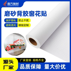 车身贴;不干胶标签;静电膜收缩膜