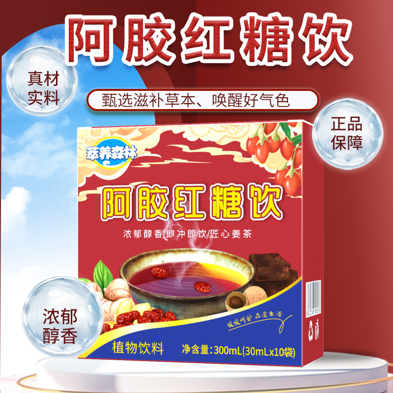 阿胶紅糖飲インスタント飲料植物飲料OEM/ODMブランド代加工代理代理|undefined
