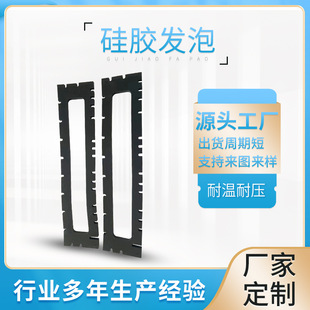Manufacturer Processes Silicone Foam Gasket Sealing Shock-Absorbing Soft Pad Temperature-Resistant Silicone Foam Pad Silicone Protective Cover