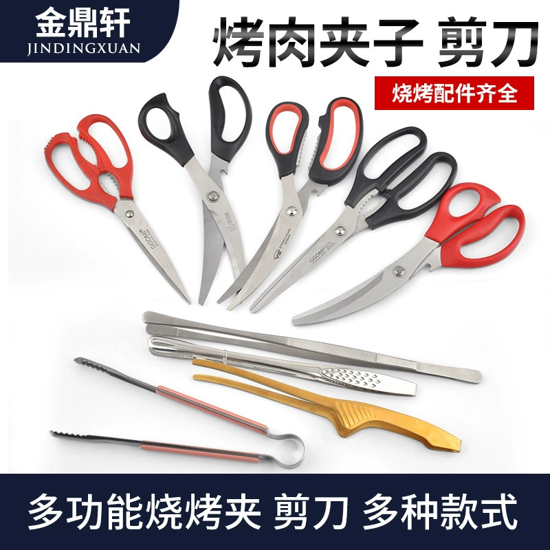 Пищевые ножницы для барбекю Домашние кухонные ножницы из нержавеющей стали Коммерческие зажимы для барбекю удлиненные зажимы для барбекю