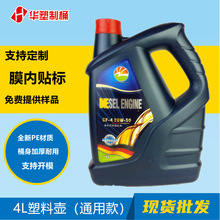 4L����Һ�����a�S�����l�Ӻ���sҺ������Һ�w���ϙC��ͰHDPE