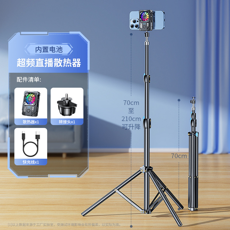 充電式ラジエーター、プラグ不要、長持ち、磁気氷化携帯電話冷却、ライブブロードキャスト専用スタンド付き|undefined
