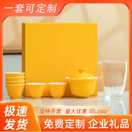 瑞黄白瓷功夫茶具套装盖碗商务公司文创节庆礼品印LOGO送长辈礼盒