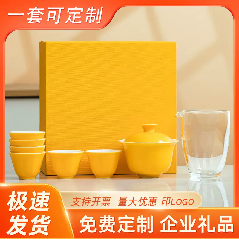 瑞黄白瓷功夫茶具套装盖碗商务公司文创节庆礼品印LOGO送长辈礼盒