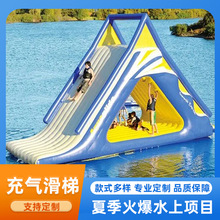 水上充气滑梯三角滑梯组合滑梯漂浮式滑梯金字塔型冲浪游乐设备