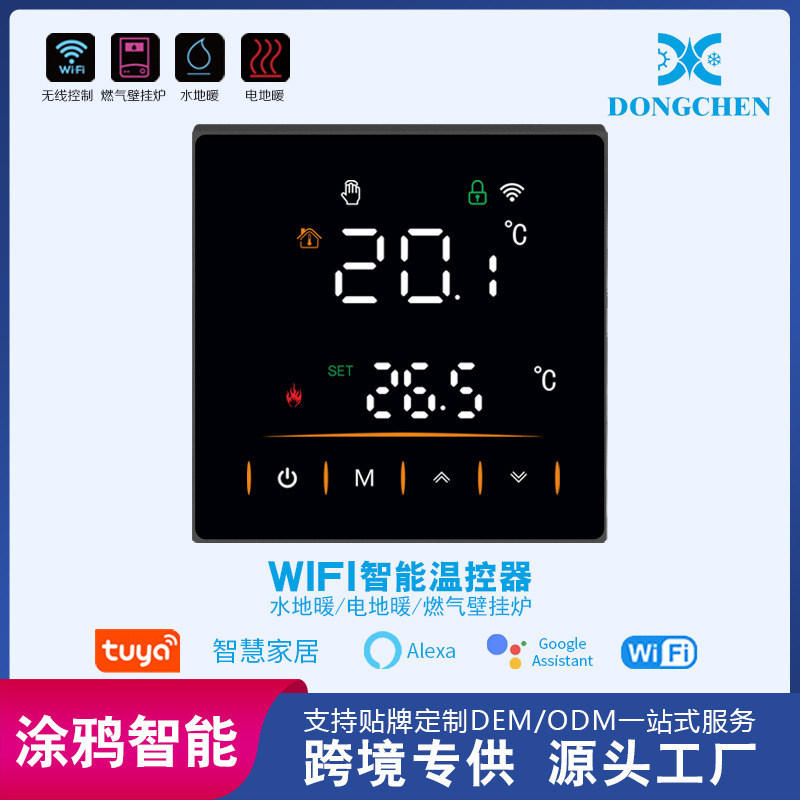 Cross-Border Export to Russia Wifi Graffiti Smart Water Floor Heating Electric Heating Thermostat Wifi Temperature Regulator