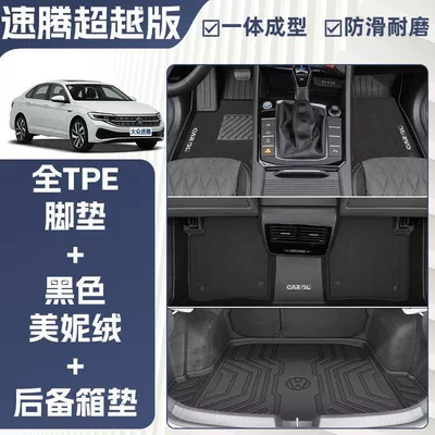 Version 1.4t Special Upper Car — Ayaqaltılar (Kovriklər) - rice-grain-pattern-25-sagitar-beyond-edition-double-layer-black-tpe-single-layer-floor-mat-meni-velvet-trunk-mat