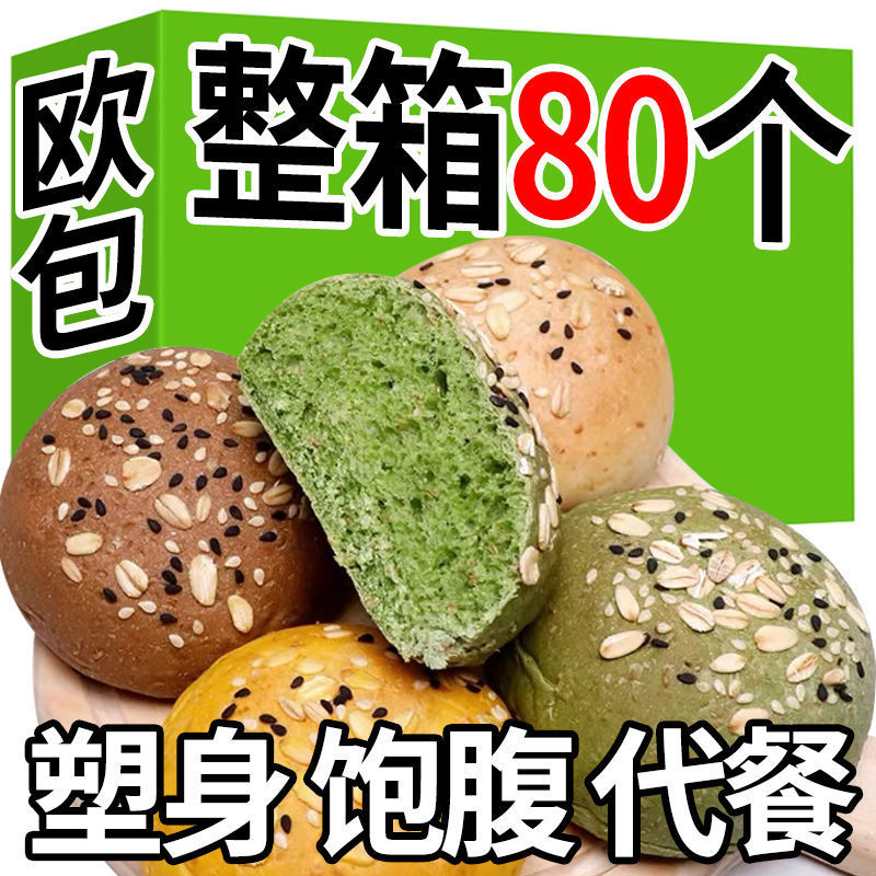 Whole wheat wholesale Rye bread Cereals Coarse grains breakfast toast Full container Cross border Manufactor wholesale Independent