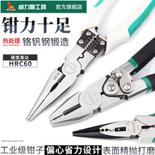 ����ʨ�ϻ�ǯ����ǯб��ǯ68��๦�����õ繤��ҵ����˿ǯ����ǯ