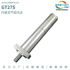 气动马达;搅拌机;混合设备配件