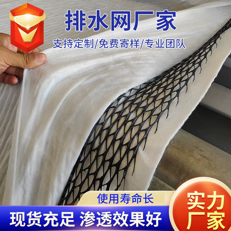 Композитная дренажная сеть Дорожный склон Двойная ребристая водопроницаемая сеть полигона фильтрация hdpe трехмерная композитная дренажная сеть