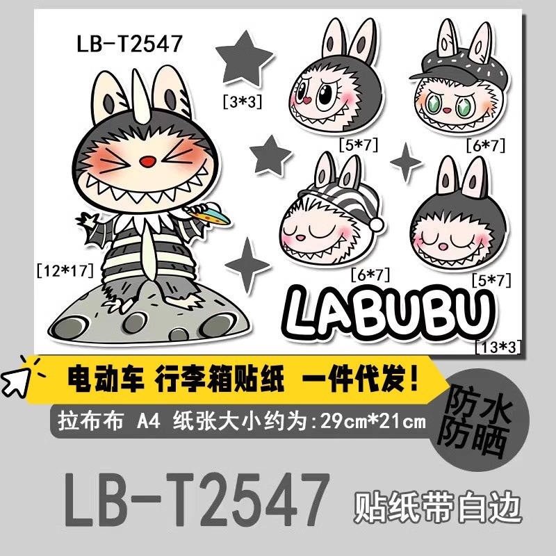 LABUBU行李箱贴纸防水不留胶拉布布行李箱改造遮丑手账装饰贴纸|undefined