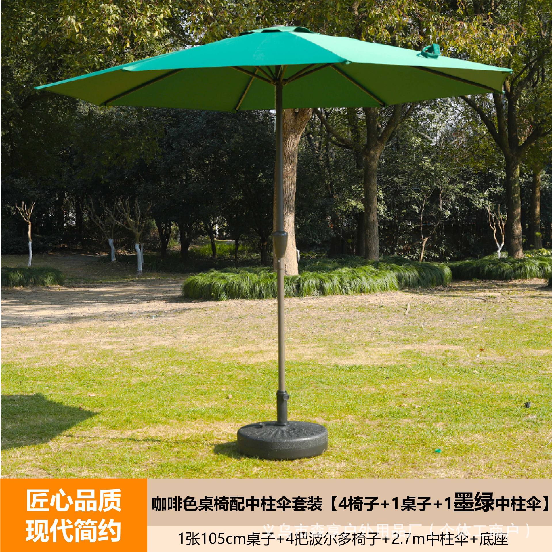 짙은 녹색 중간 기둥 우산 + 보르도 테이블과 의자