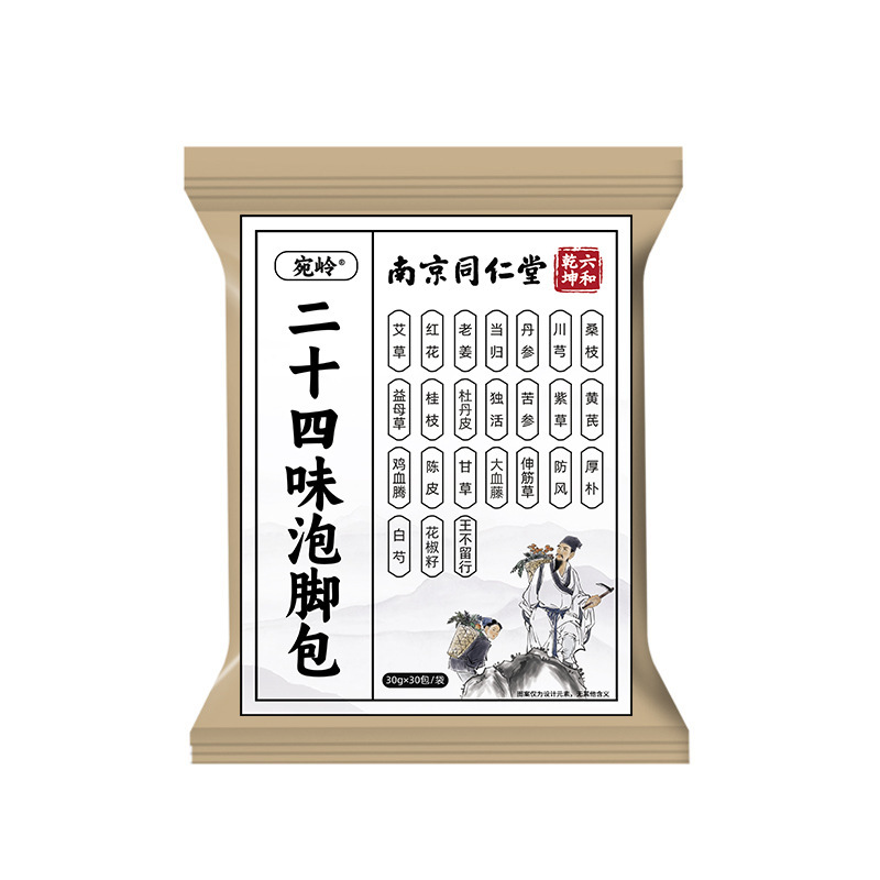 古い北京の24味フットバスパックヨモギ紅花老生姜マザーワート24味フットバスパックメーカー在庫卸売|undefined