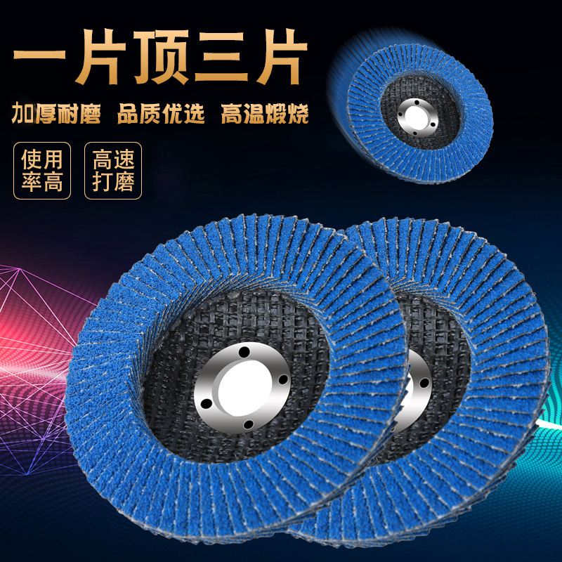 Polished sheet, 100 leaves, 100-angle grinder, polishing sheet, grinding sheet, stainless steel metal grinding wheel, sanding wheel, woodworking