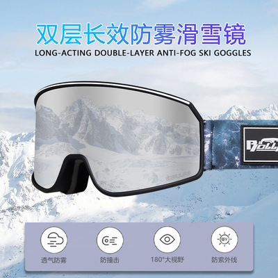 2023 new pattern goods in stock double-deck Fog Ski goggles Cylinder Broad vision skiing glasses outdoors Mountaineering mirror men and women