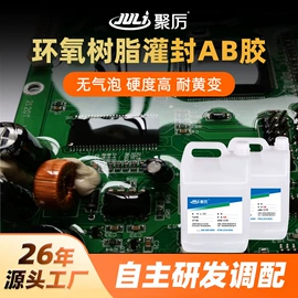 瞬间胶;硬化胶;万能胶