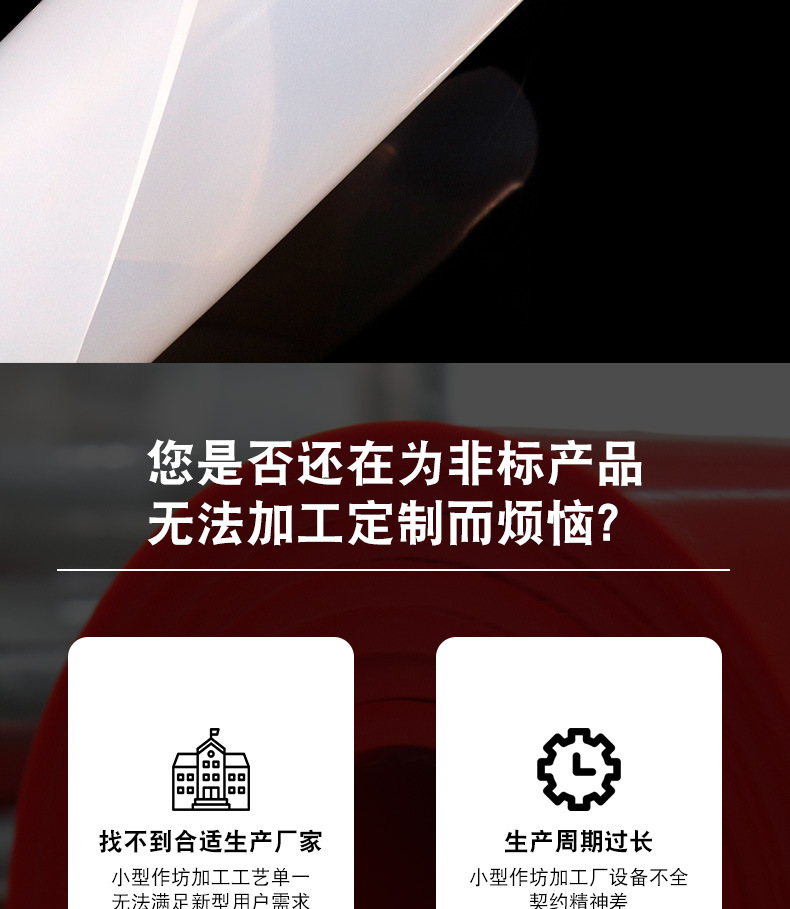硅胶板详情_02