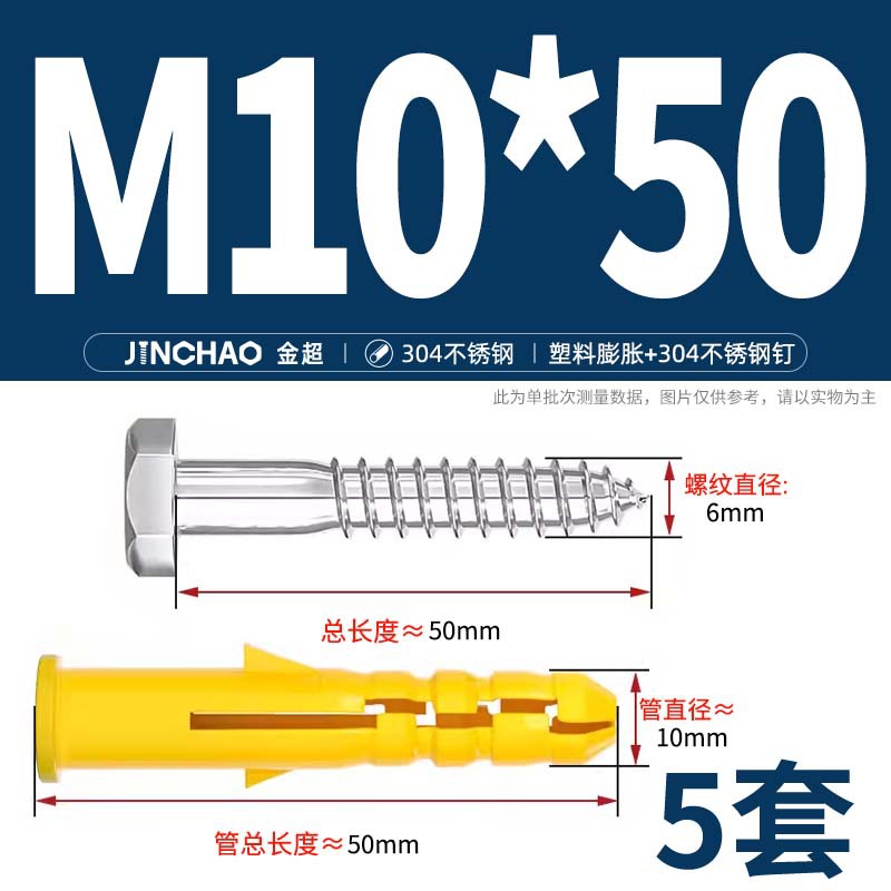 Дюбель-гвоздь Jin Chao M10*50 с шестигранником сталь