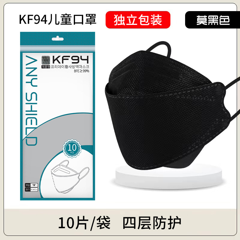 Morandi máscara tipo pescado para niños KF94 tela de cuatro capas soplada por fusión doble color positivo y negativo KN95 fábrica de origen de exportación