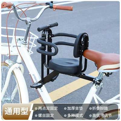 Bike Front-Mounted Child Seat, Folding: Electric car child seat - 408-black-single-seat-armrest-hand-rest-half-circle-backrest