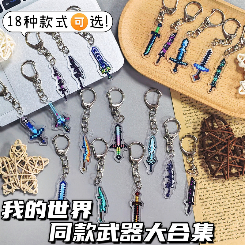 Around the World Minecraft Keychain Undead Totem Enchanting Golden Apple Ares Blade Acrylic Pendant Around the World Minecraft Keychain Undead Totem Enchanting Golden Apple Ares Blade Acrylic Pendant