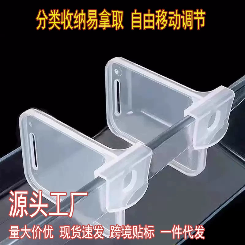 Многофункциональный органайзер-разделитель для бытового холодильника с свободно регулируемым зажимом для сетчатого держателя для организации зажима-разделителя на двери холодильника