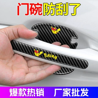跨境专供汽车碳纤纹门碗贴防水耐磨车门边防撞条厂家批发门把手贴