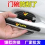 耐磨防水跨境碳纤防撞条