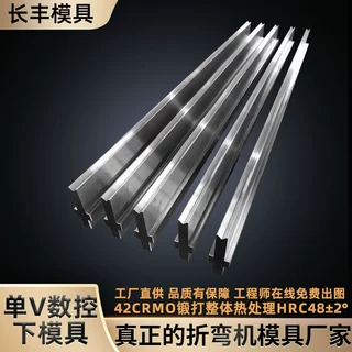 数控折弯机下模具弯刀单上模圆弧模具刀模门框折弯现货供应