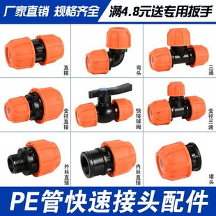 pe��ֱ�ӿ�ӹܼ���ȫˮ�ܽ��ԁ�ˮ��������ٻ���^4��6��1��һ