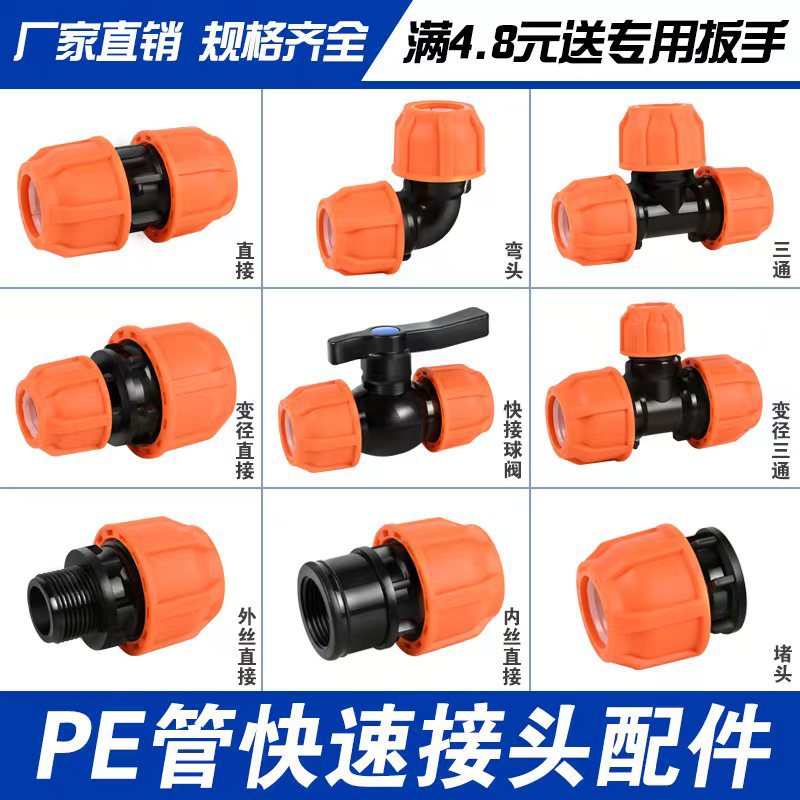 pe管直接快接管件大全水管接自来水管配件快速活接头4分6分1寸一