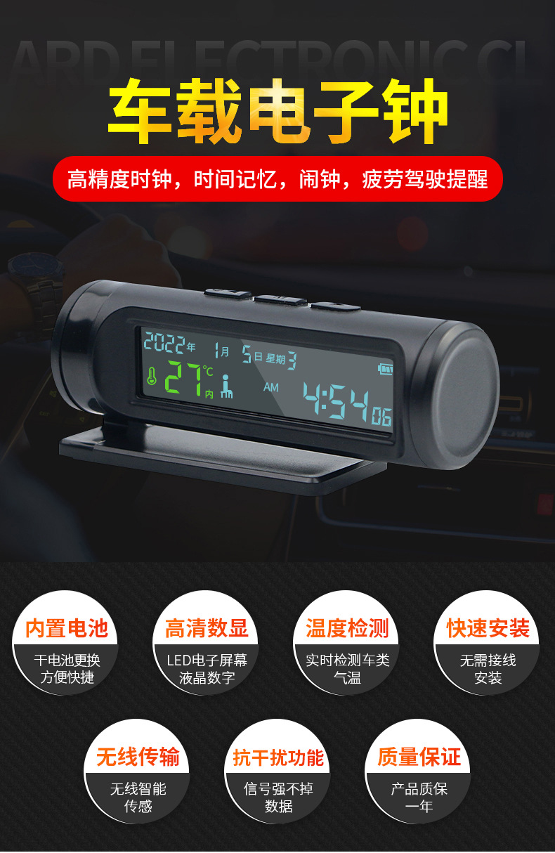 Car Fatigue Driving Reminder Clock to Prevent Drowsiness and Sleepiness Car Safety Supplies Alarm Instrument Intelligent Anti-Drowsiness
