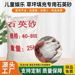 工厂直销白色石英砂儿童娱乐沙 学校操场沙坑草坪填充用白色沙子