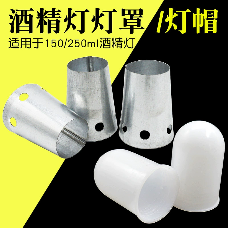 Спиртовая лампа пластиковая крышка лампы лобовое стекло абажур железная крышка подходит для стеклянной спиртовой лампы 150/250 мл обучающая