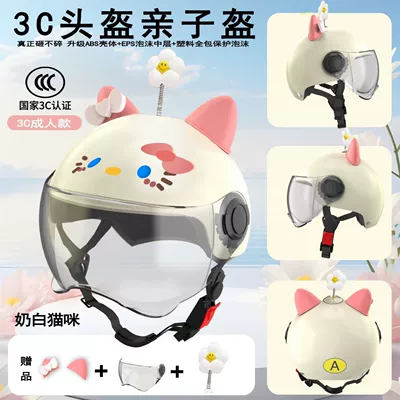 3C Helmet – Universal Auto Parts and Accessories