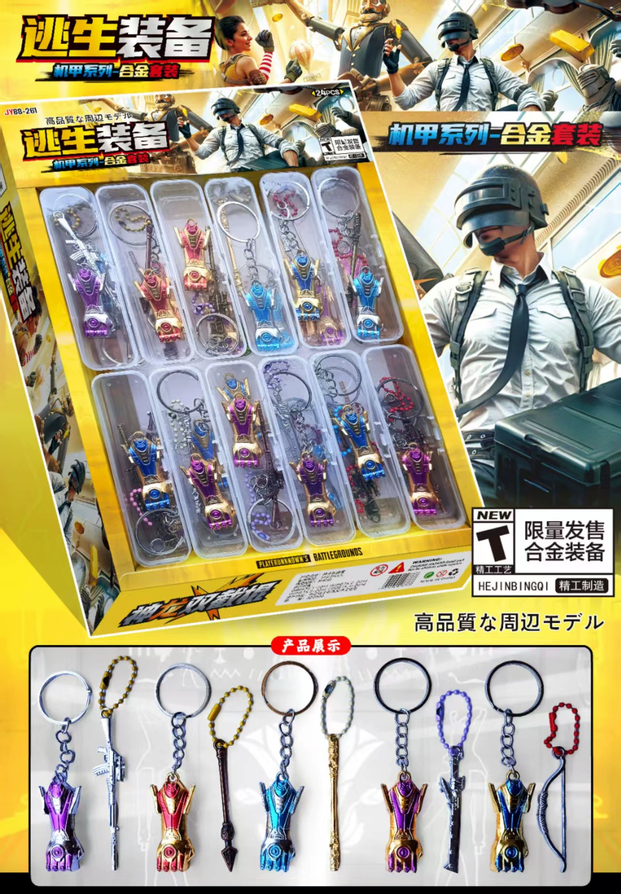  Painted metal weapon, pendant, toy