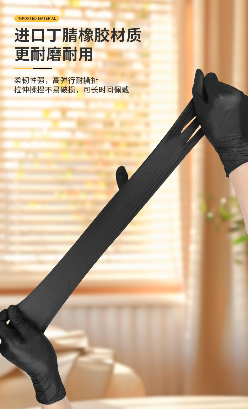 一次性丁腈手套白色