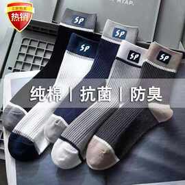 中筒袜子商务男性秋冬季潮棉柔吸汗防臭男袜诸暨袜业货源批发袜子