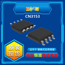 CN3153 ���1A�ι��늳س�늹���оƬ �����ICоƬSOP8ԭ�b�F؛
