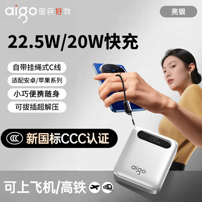3C认证爱国者22.5W充电宝20000毫安大容量快充移动电源轻薄定 制|undefined