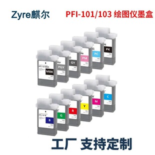 �m�ü���PFI-101 PFI-103ī��IPF5000 5100 6000S 6100�L�D�xīˮ