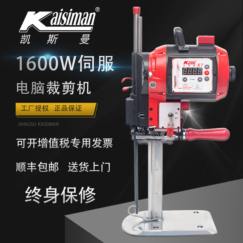 Wholesale kaisman electric scissors cutting machine computer servo handheld straight cutting vertical electric high-speed cloth cutting knife