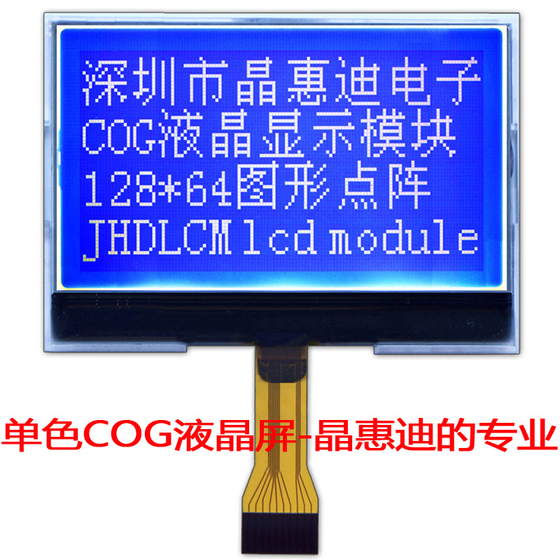 LCD/12864/Һ����/2.5��/STN/��Ĥ/����/����/��ʾ��/COG/����