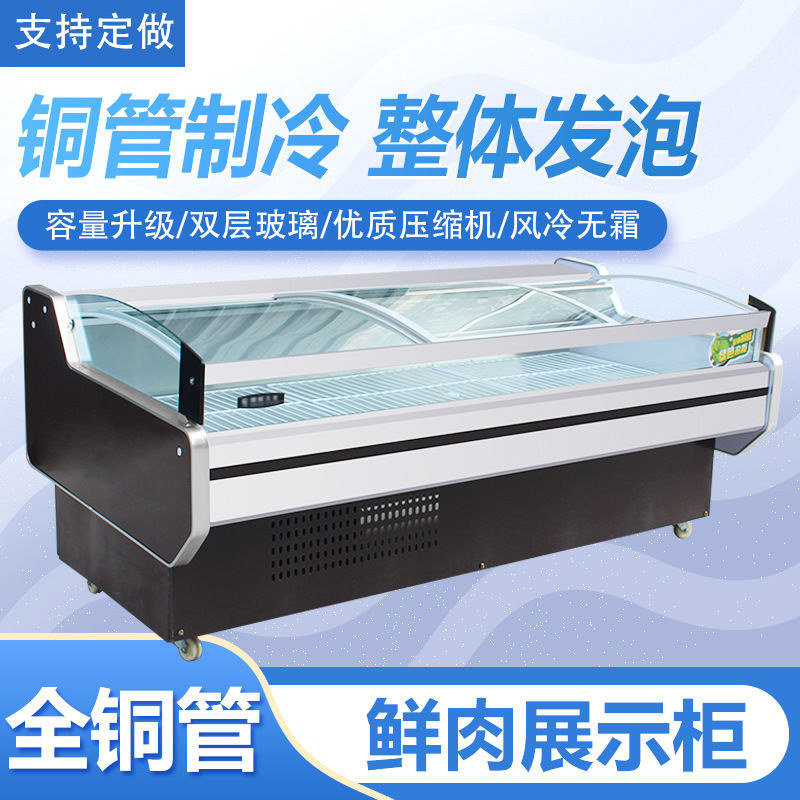鲜肉展示柜冷藏风冷保鲜超市商用卤菜牛羊肉烧烤熟食水果冰柜卧式
